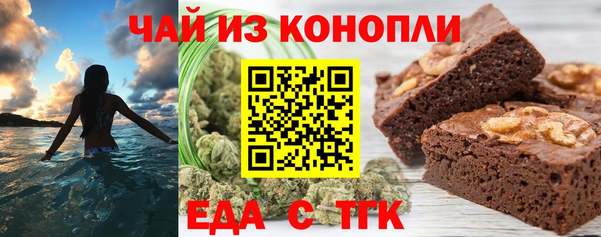 Прохладный  Еда ТГК марихуана  Вход с VPN 