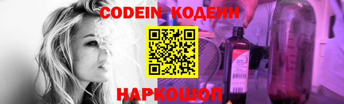Кодеин напиток Lean (лин) Прохладный