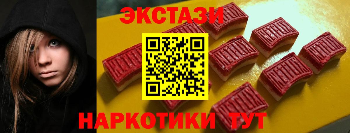 Экстази MDMA  kraken зеркало  Вход с VPN  Прохладный  ЭКСТАЗИ Cube 