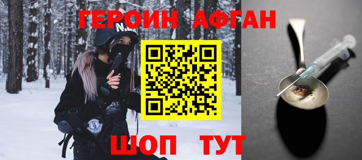 ГЕРОИН  ГЕРОИН герыч  Вход с VPN  Прохладный 