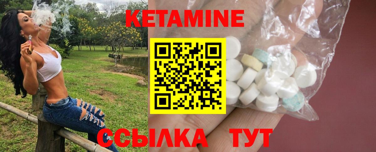Прохладный  КЕТАМИН ketamine  Вход с VPN 