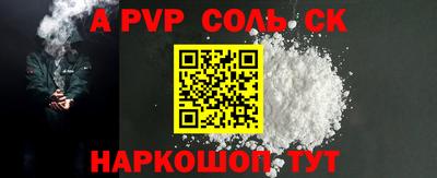 стафф Бузулук