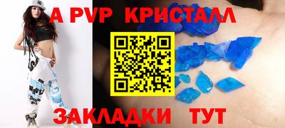 стафф Бузулук