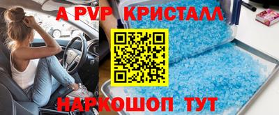 кристаллы Бугуруслан