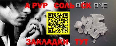 стафф Бузулук