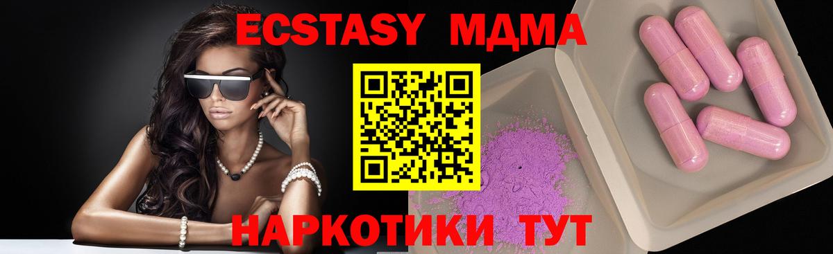 Прохладный  МДМА Molly  Вход с VPN  МДМА VHQ 