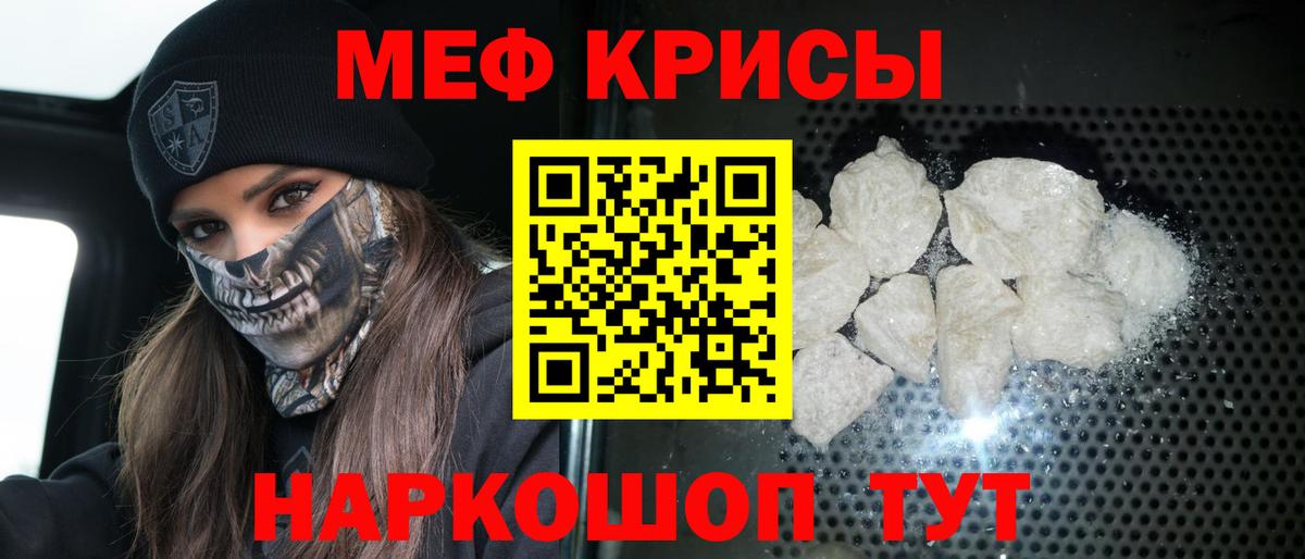 МЯУ-МЯУ VHQ  закладка  МЕФ  Прохладный  Меф mephedrone  Вход с VPN 