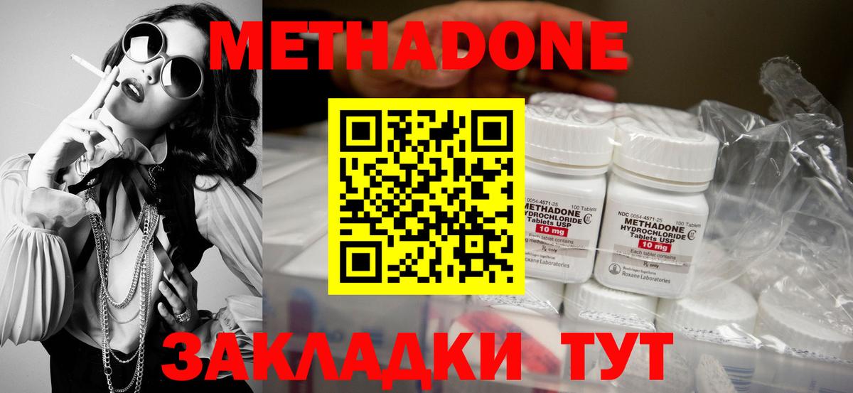 Прохладный  МЕТАДОН белоснежный  Метадон белоснежный  MEGA ONION  Вход с VPN 