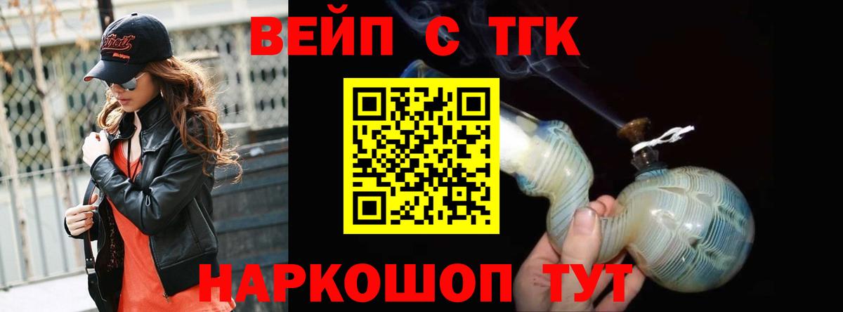 магазин продажи   ТГК THC oil  Вход с VPN  Прохладный 